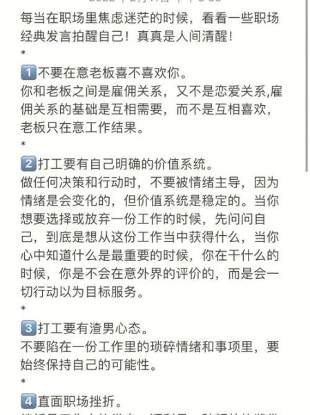 梦到老板哭是什么意思_如何化解职场焦虑