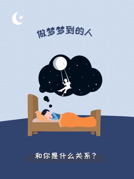 梦到从未见过的人是怎么回事_梦见陌生人意味着什么
