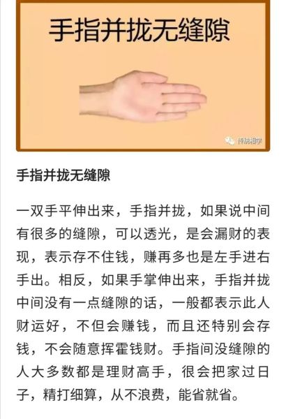 怎么看有偏财运_偏财运好的面相特征