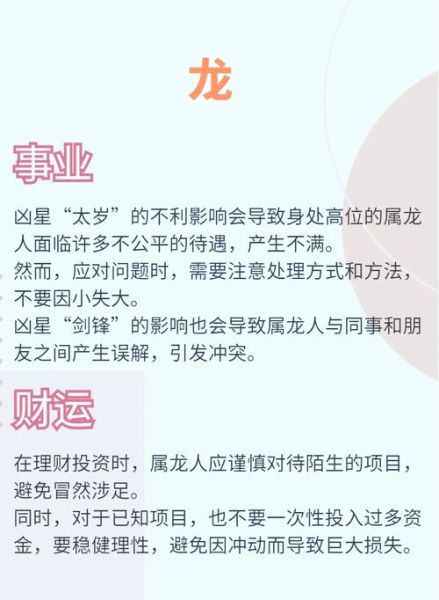 1964属龙2019年运势如何_2019年属龙人全年运程详解