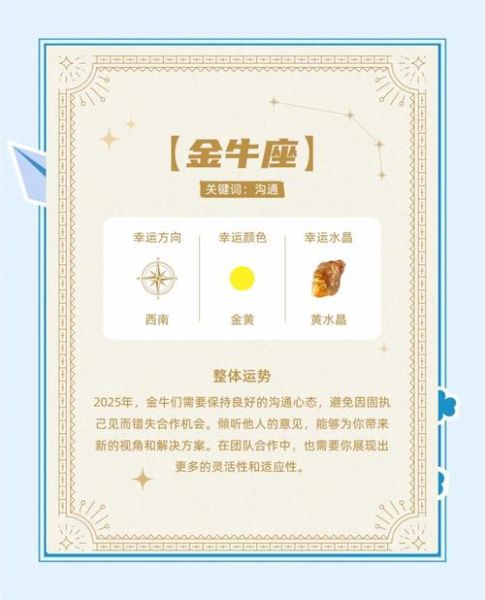 金牛座7月运势如何_金牛座7月事业财运感情全解析
