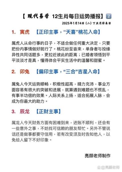 属相难月是什么意思_如何破解属相难月