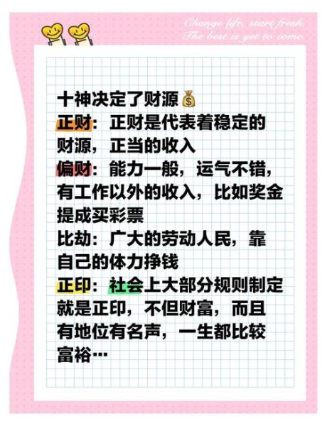 偏财运旺适合做什么工作_如何靠偏财赚钱