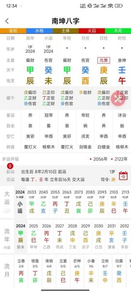 测数字财运软件哪个好_怎么选最靠谱