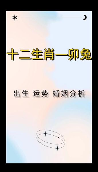 生肖兔本周运势查询_属兔本周财运如何