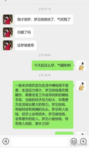 女人梦到钱是什么预兆_女人梦见很多钱好不好