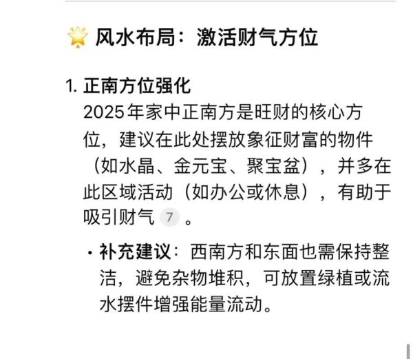 法师说财运是真的吗_如何提升偏财运