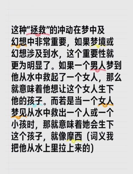 女生说梦到我了_意味着什么