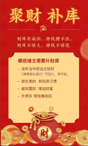个人财运测算免费_如何提升偏财运