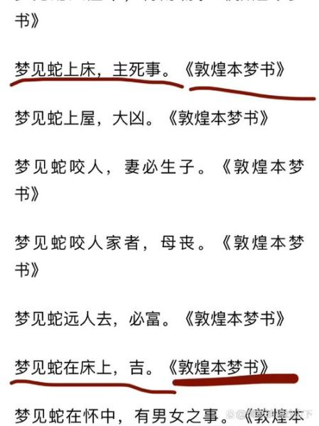 梦到4脚蛇是什么意思_梦到4脚蛇预示什么