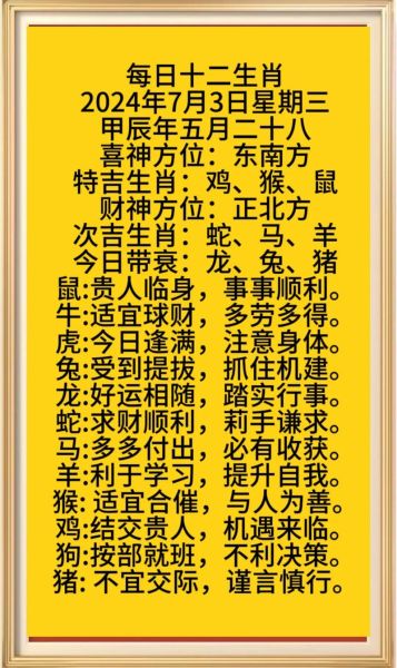 明天十二生肖运势_如何提升财运