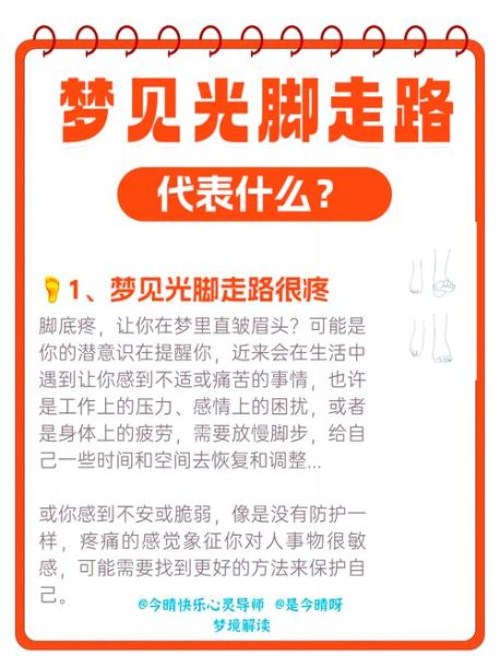 梦到给别人送鞋是什么意思_送鞋梦境解析