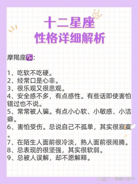 摩羯座女生2017运势_事业爱情财运全解析