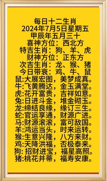 八月财运生肖_哪些属相最旺