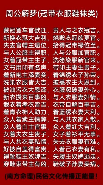 梦到得到宝物是什么意思_如何解梦
