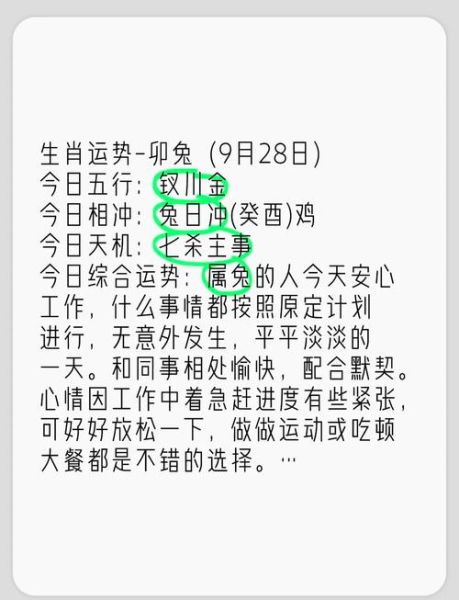 属兔人2013年运势如何_2013年属兔运程详解