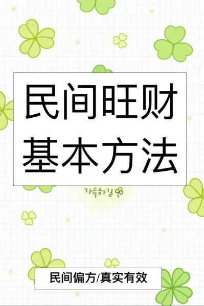 行财运会发财吗_行财运如何发财