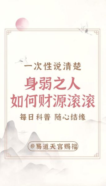 从弱格财运_如何提升偏财运