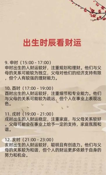 财运周期多久一次_如何抓住财运高峰