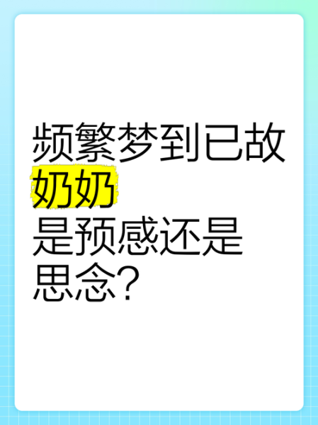 梦到大姨去世了_有什么预兆