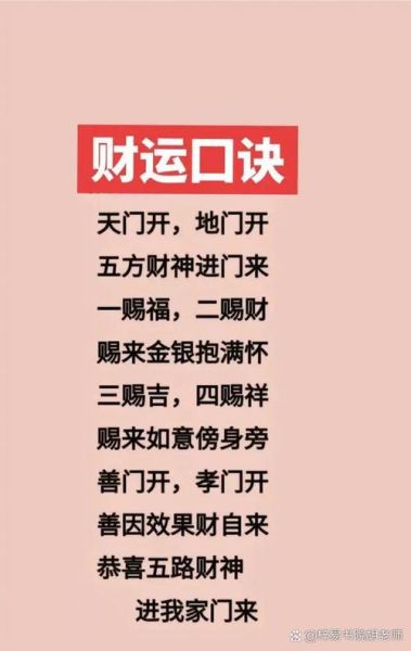 财运很差咋办_如何转运招财