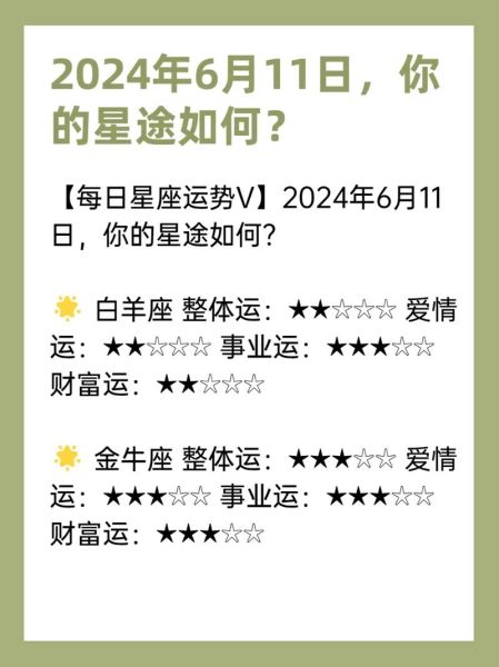 白羊座财运方向_如何提升白羊座财运