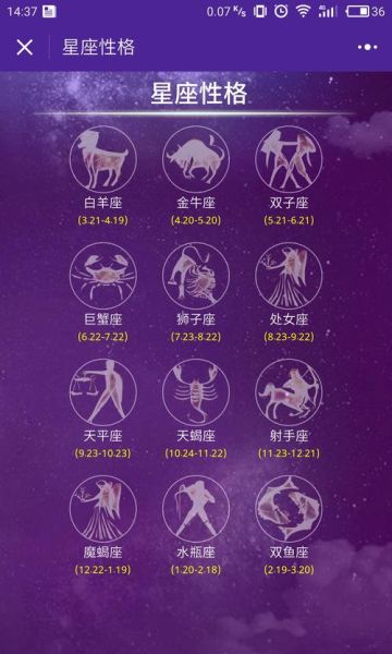 2017年12星座运势如何_2017年5月星座运势详解