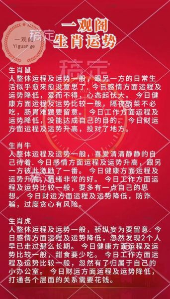 2024年运势超强_如何提升个人运势