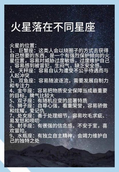 火星逆行影响_如何化解火星座运势危机