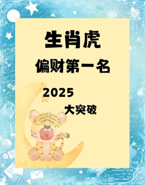 2018年属虎女运势如何_2018年属虎女全年运势详解