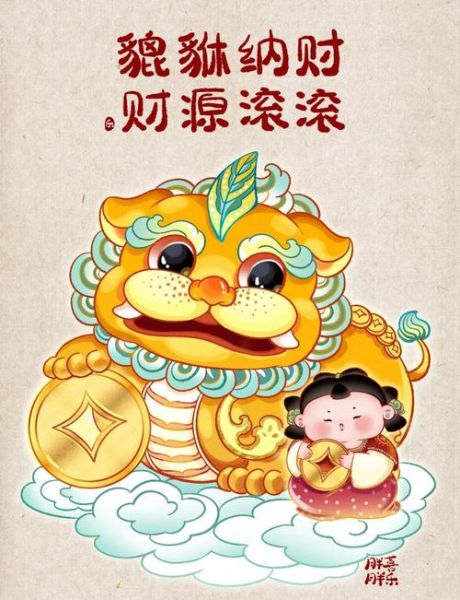 梦到貔貅是什么意思_梦到貔貅是吉是凶