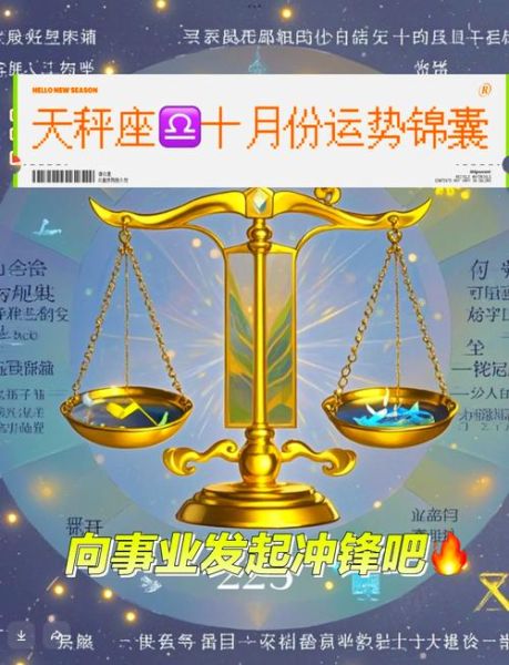 2016天秤座运势详解_天秤座2016年爱情事业财运如何