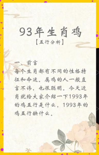 属鸡的和什么属相不合_属鸡最忌讳的三大生肖
