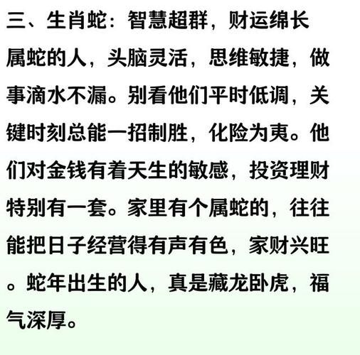 家有龙蛇属相_如何化解相冲提升家运