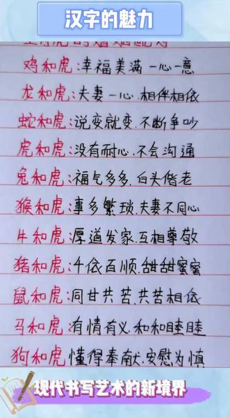 虎和蛇相配吗_虎蛇婚姻能长久吗