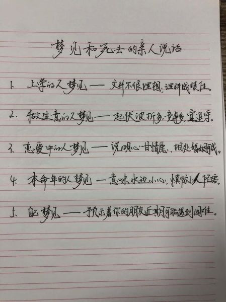 梦到和死去的父亲说话_意味着什么