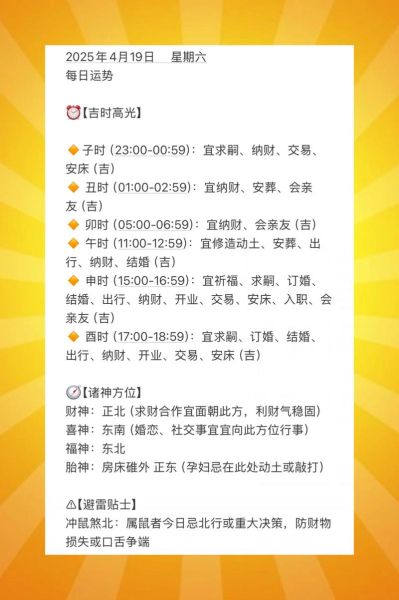 今日运势查询_如何提升个人运势