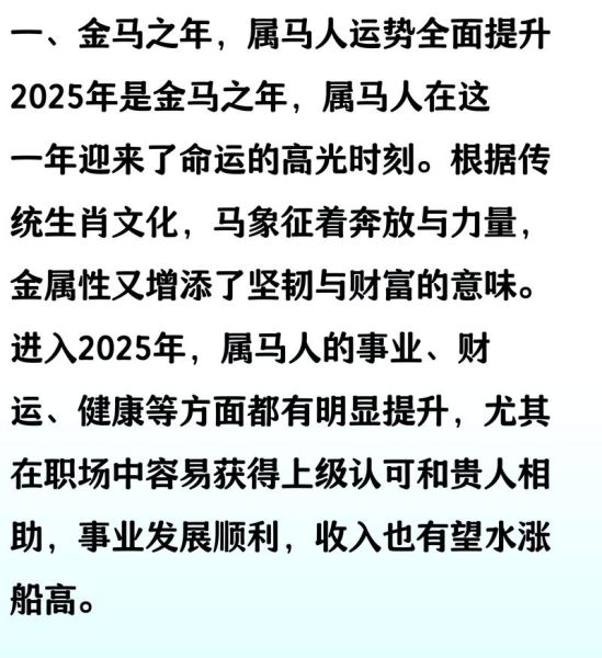 1966年属马人今年多大_1966年属马人2024年运势