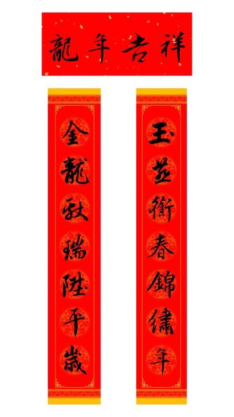 对联财运怎么贴_对联财运写什么内容