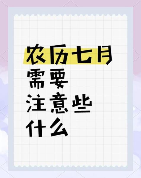 七月运势如何_七月运势提升方法