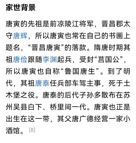 唐伯虎属相是什么_唐伯虎生肖年份查询