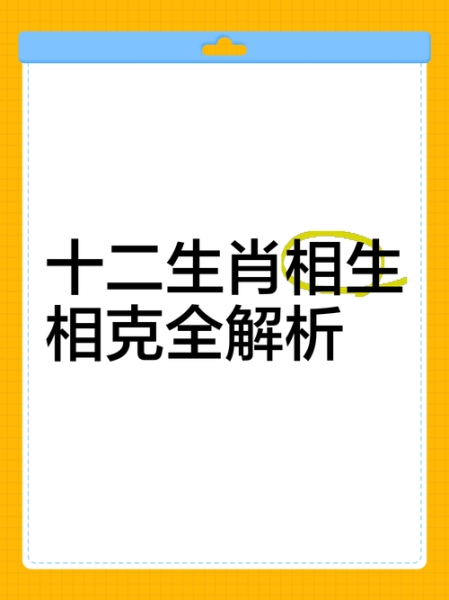 属相三害是什么_如何化解生肖相害