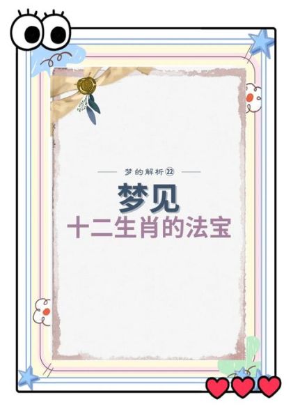 梦见供奉属相是什么意思_属相供奉禁忌有哪些