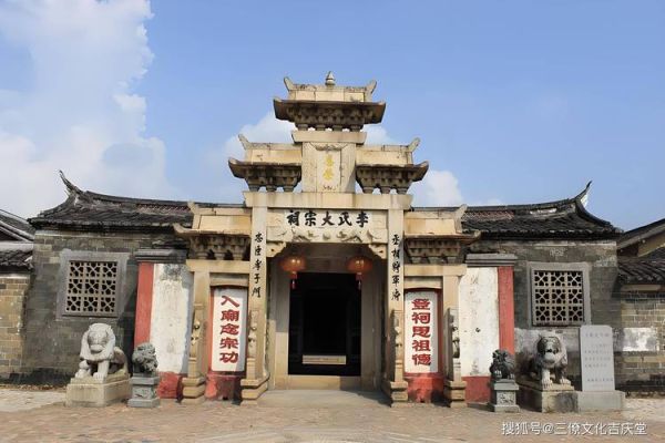 祠堂风水讲究什么_祠堂选址禁忌