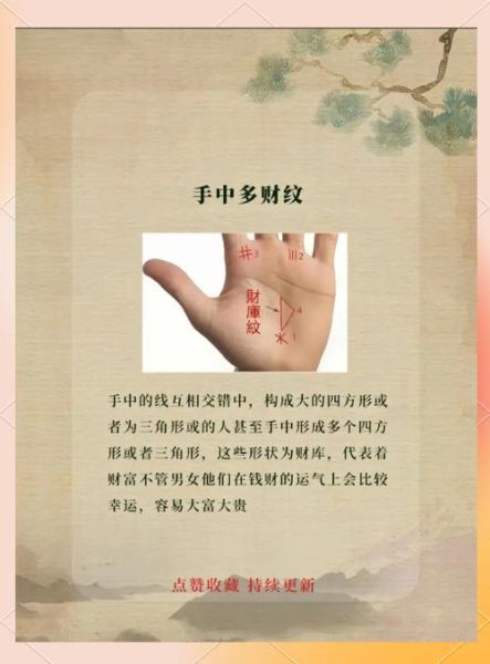 财运线不好怎么办_如何改善财运线