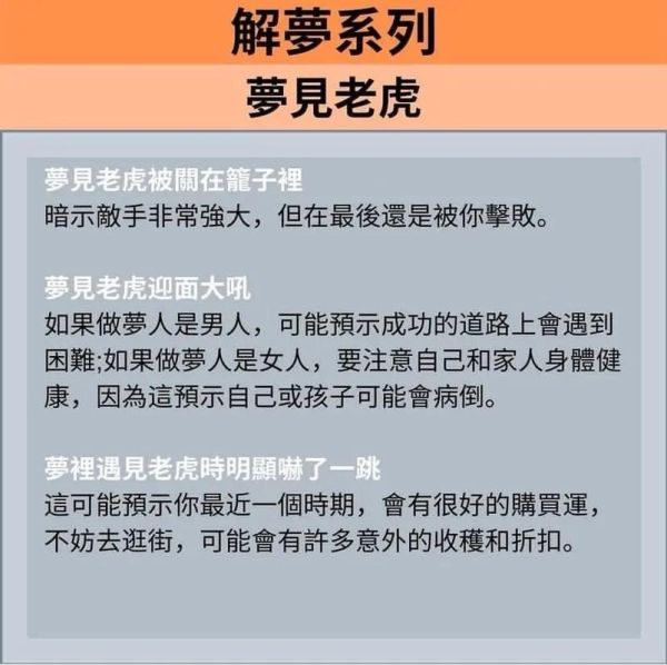 梦到追动物是什么意思_梦见被动物追怎么解