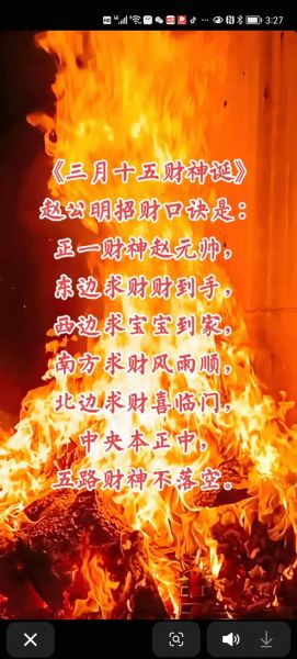 腊月十五以后财运如何_腊月十五以后如何招财