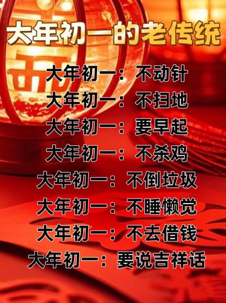 梦到大年初一是什么意思_大年初一梦境解析