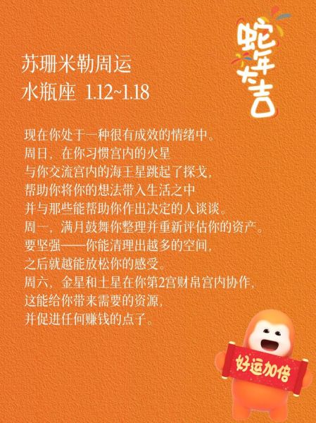 苏珊米勒月运势准吗_2024年7月星座运势解析