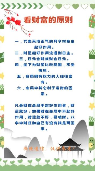 财运和事业有什么区别_如何提升个人财运与事业运